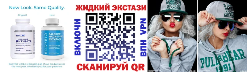 БУТИРАТ вода  Купить  Нефтегорск 