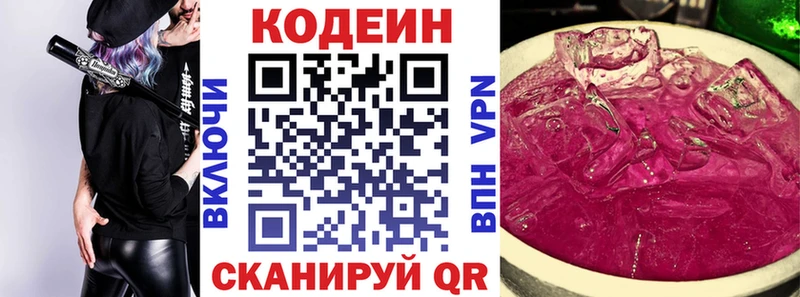 Купить закладки  Нефтегорск  Кодеин Purple Drank 