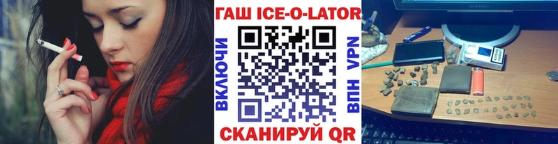 ГАШИШ Изолятор  Купить где  Нефтегорск 