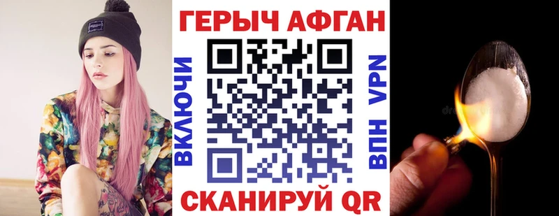Купить закладки  Нефтегорск  ГЕРОИН Heroin 