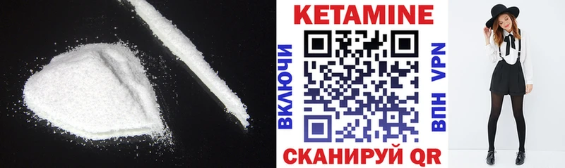 Купить где  Нефтегорск  Кетамин VHQ 