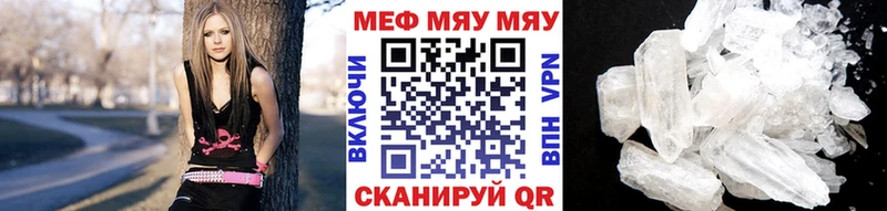 Меф мяу мяу мука Нефтегорск