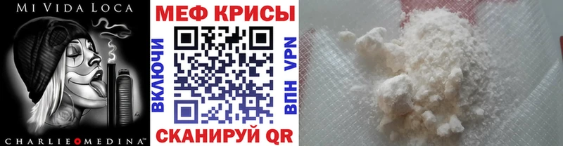 МЯУ-МЯУ кристаллы  Купить закладки  Нефтегорск 